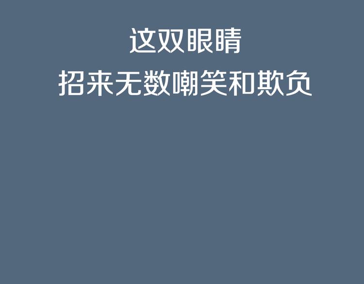 《全能妖怪社》序章 误入妖界 第9页