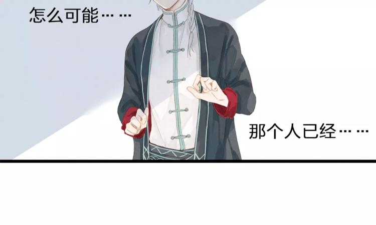 《全能妖怪社》第2话 杀马特妖怪 第28页