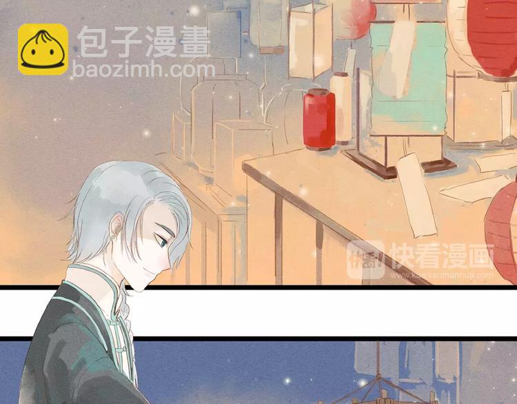 《全能妖怪社》第2话 杀马特妖怪 第6页