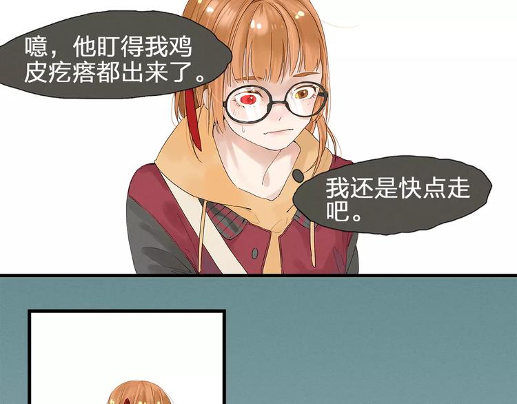 《全能妖怪社》第3话 妖怪的镇子 第10页