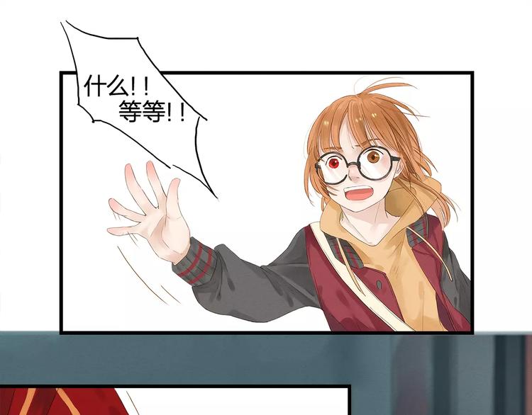 《全能妖怪社》第3话 妖怪的镇子 第36页