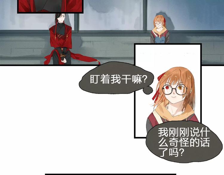 《全能妖怪社》第3话 妖怪的镇子 第7页