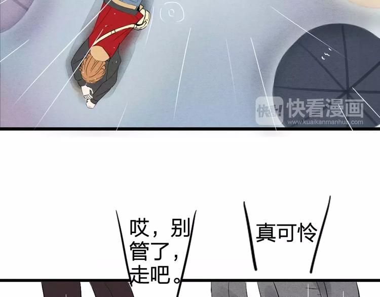 《全能妖怪社》第1话 异色瞳 第17页