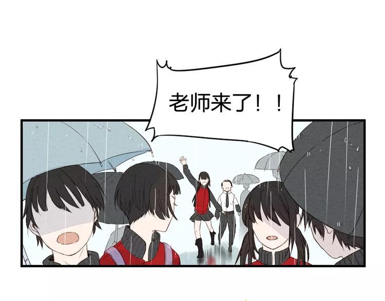 《全能妖怪社》第1话 异色瞳 第25页