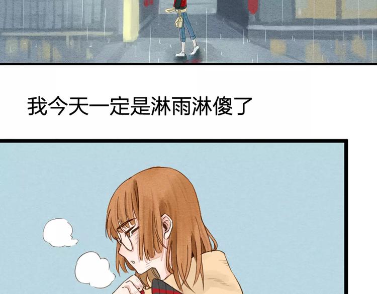 《全能妖怪社》第1话 异色瞳 第29页