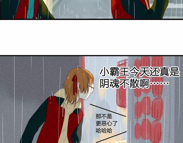 《全能妖怪社》第1话 异色瞳 第32页