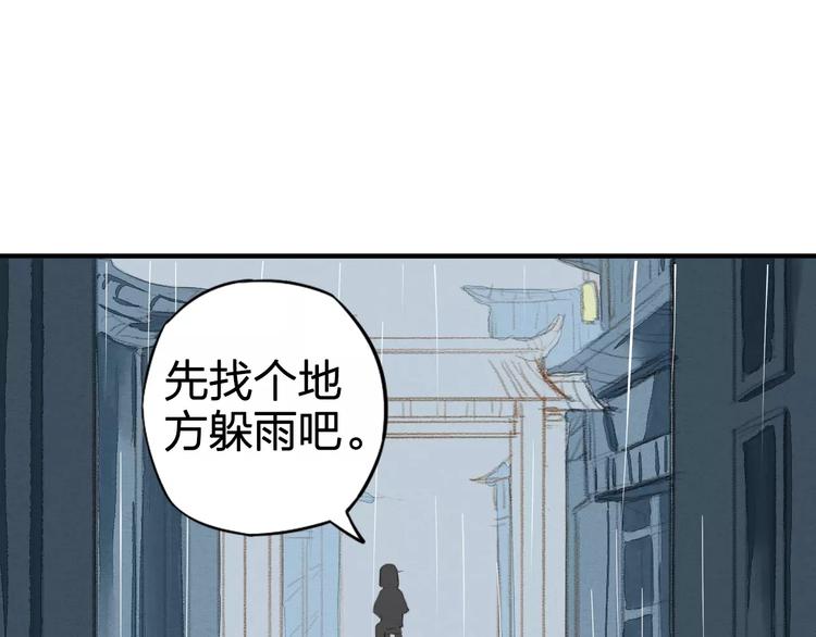 《全能妖怪社》第1话 异色瞳 第35页