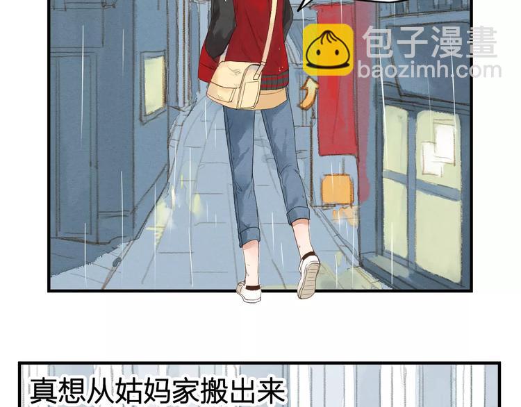 《全能妖怪社》第1话 异色瞳 第37页