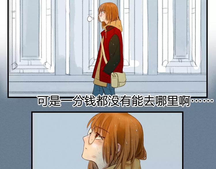 《全能妖怪社》第1话 异色瞳 第38页