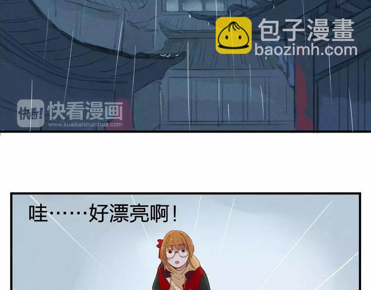《全能妖怪社》第1话 异色瞳 第40页