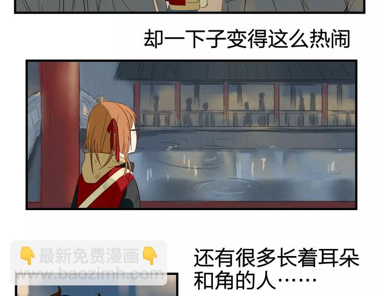 《全能妖怪社》第1话 异色瞳 第48页
