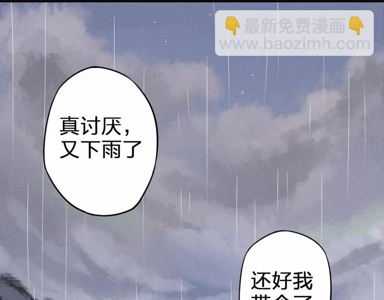 《全能妖怪社》第1话 异色瞳 第5页