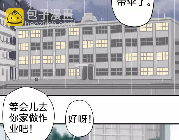 《全能妖怪社》第1话 异色瞳 第6页