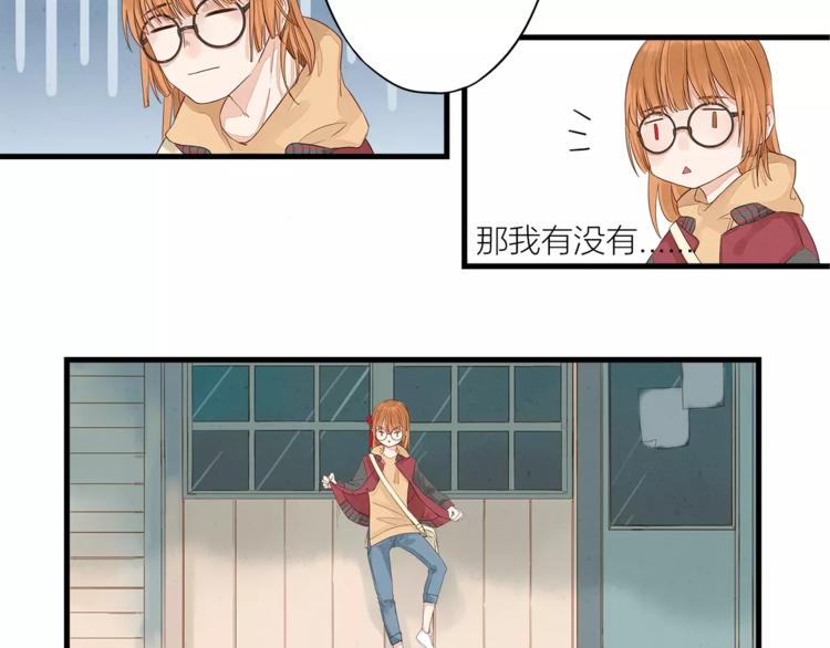 《全能妖怪社》第5话返回人类社会 第16页