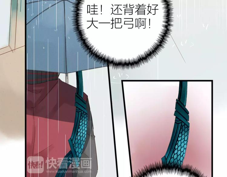 《全能妖怪社》第5话返回人类社会 第20页