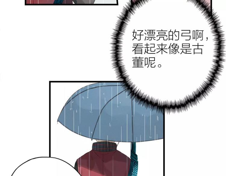 《全能妖怪社》第5话返回人类社会 第21页