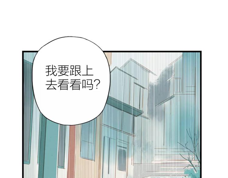 《全能妖怪社》第5话返回人类社会 第25页