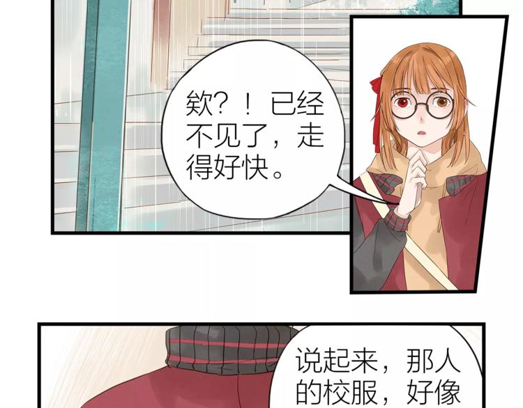 《全能妖怪社》第5话返回人类社会 第26页