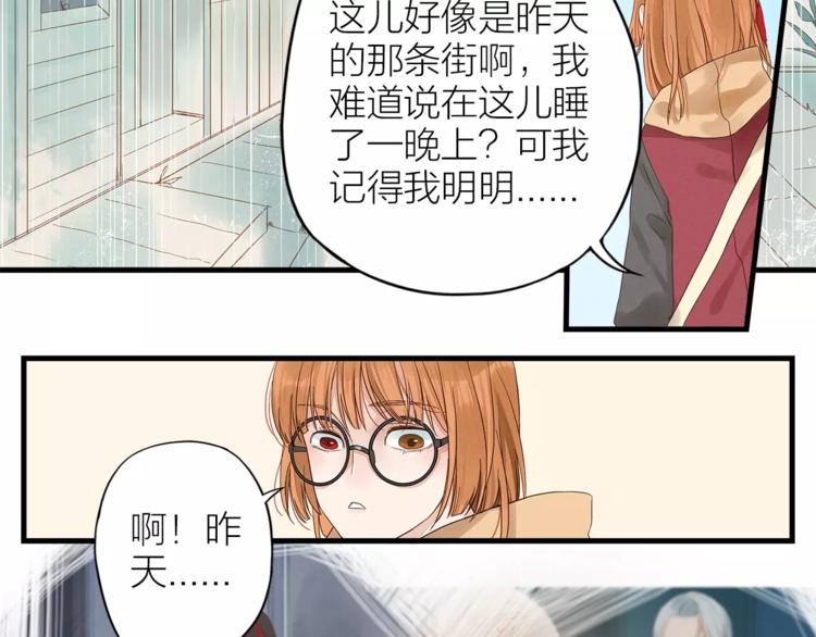 《全能妖怪社》第5话返回人类社会 第9页