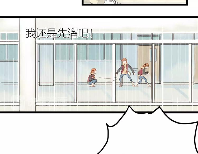 《全能妖怪社》第6话 帅气同学 第10页