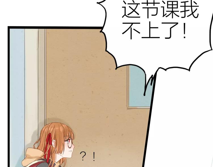 《全能妖怪社》第6话 帅气同学 第11页