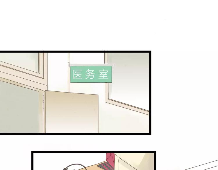 《全能妖怪社》第6话 帅气同学 第19页