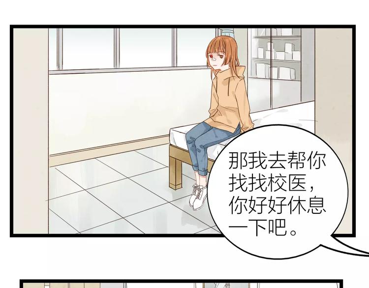 《全能妖怪社》第6话 帅气同学 第23页