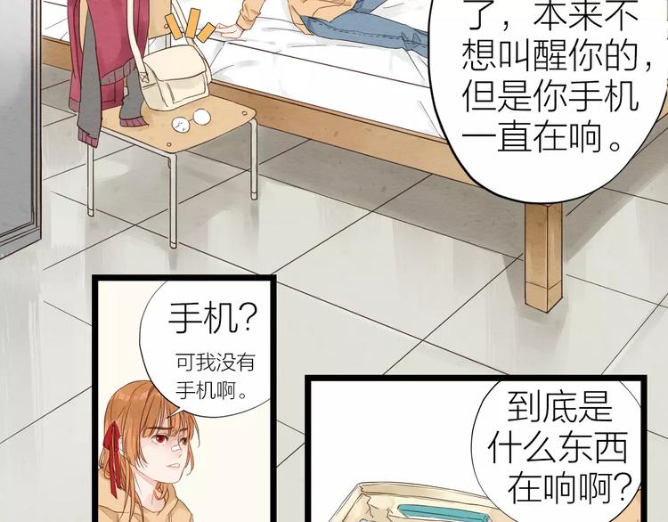 《全能妖怪社》第6话 帅气同学 第29页