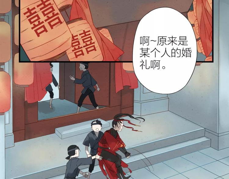 《全能妖怪社》第4话妖怪娶亲 第12页