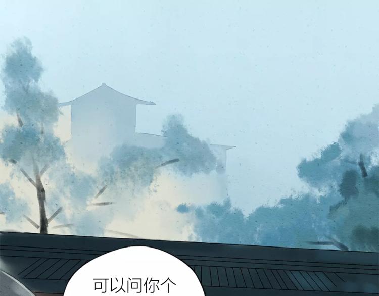 《全能妖怪社》第4话妖怪娶亲 第16页
