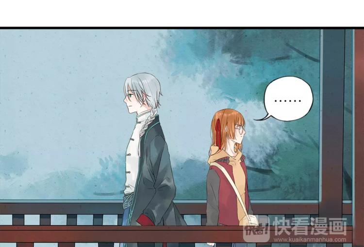 《全能妖怪社》第4话妖怪娶亲 第19页