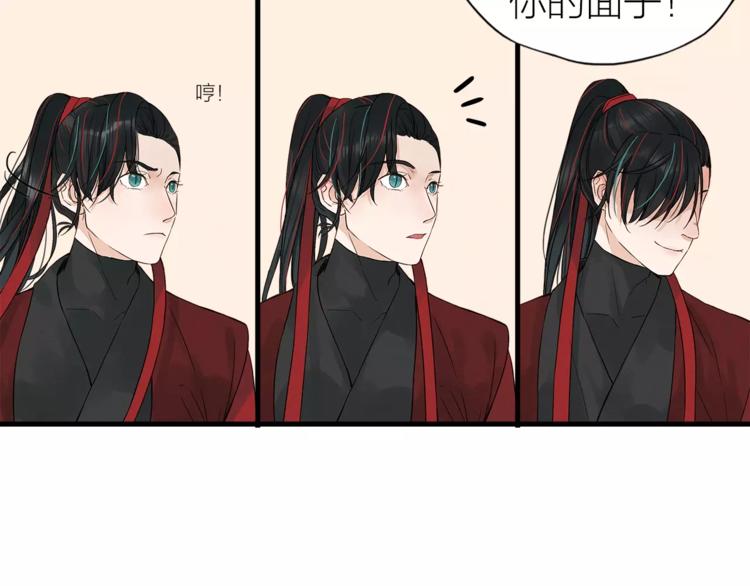 《全能妖怪社》第4话妖怪娶亲 第30页