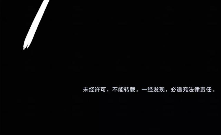 《全能妖怪社》第4话妖怪娶亲 第46页