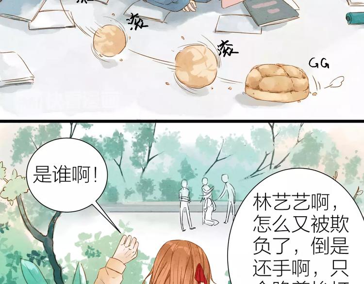 《全能妖怪社》第7话 妖怪的邀请 第16页