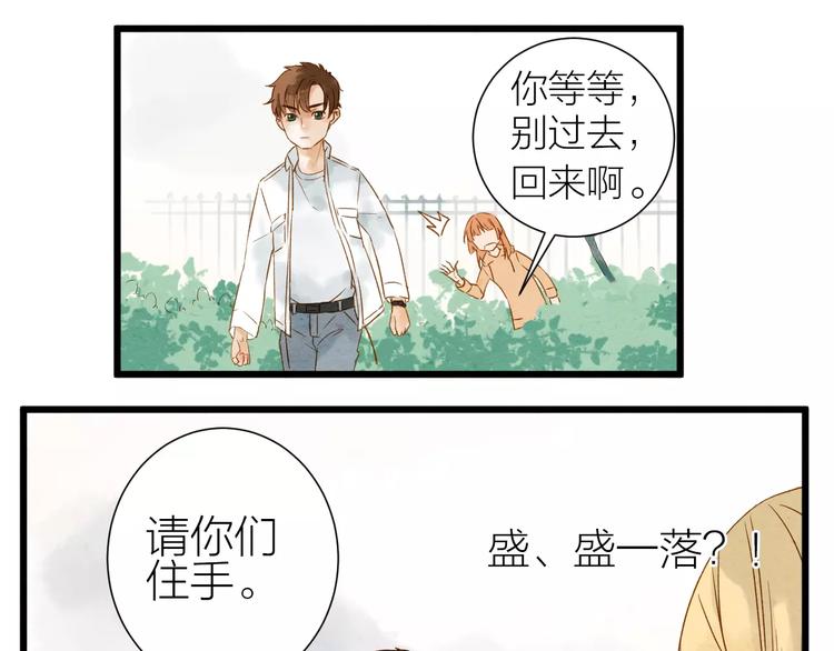 《全能妖怪社》第7话 妖怪的邀请 第18页