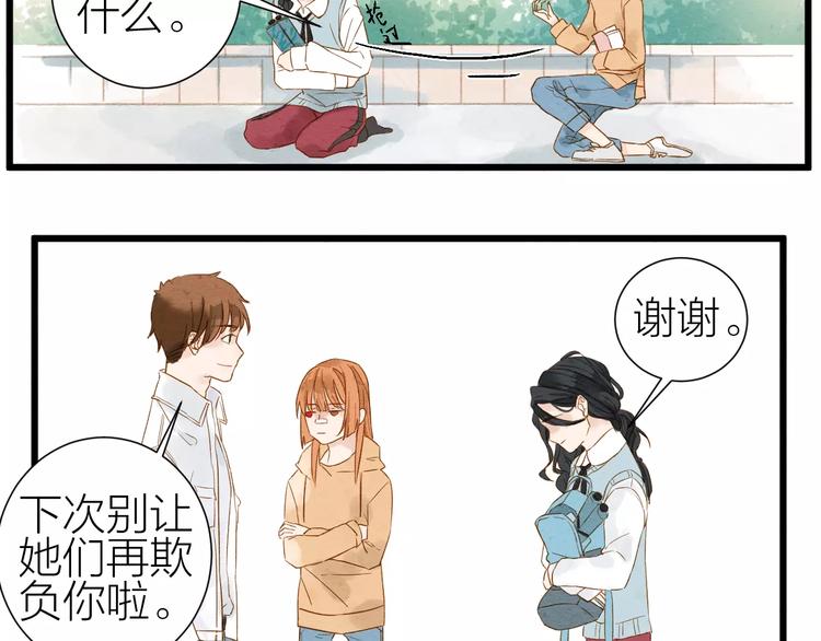 《全能妖怪社》第7话 妖怪的邀请 第23页