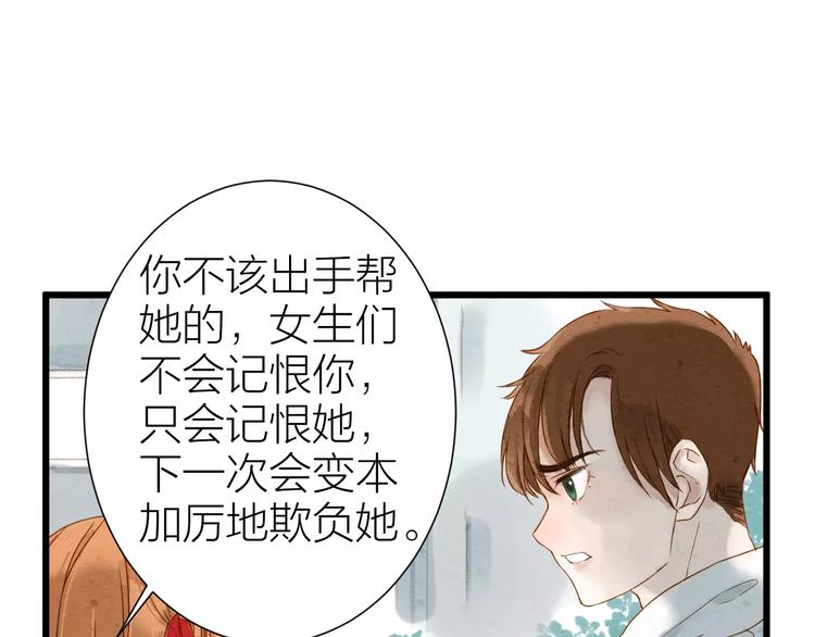 《全能妖怪社》第7话 妖怪的邀请 第25页