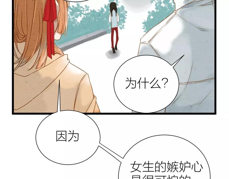 《全能妖怪社》第7话 妖怪的邀请 第26页