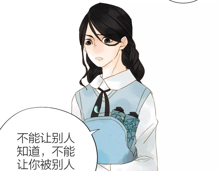 《全能妖怪社》第7话 妖怪的邀请 第28页