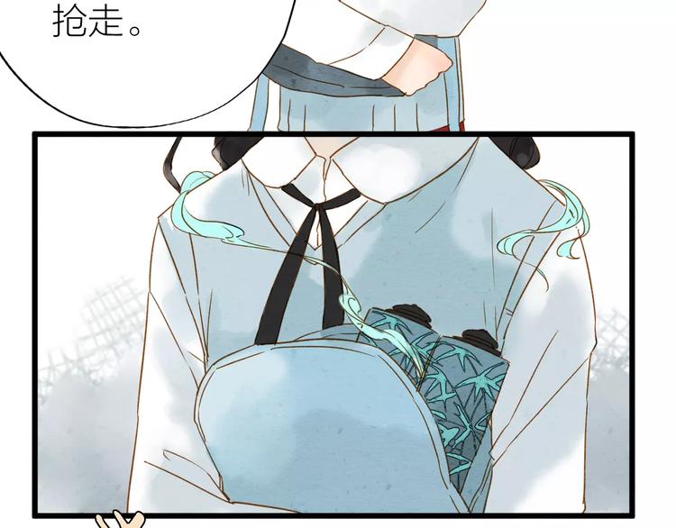 《全能妖怪社》第7话 妖怪的邀请 第29页
