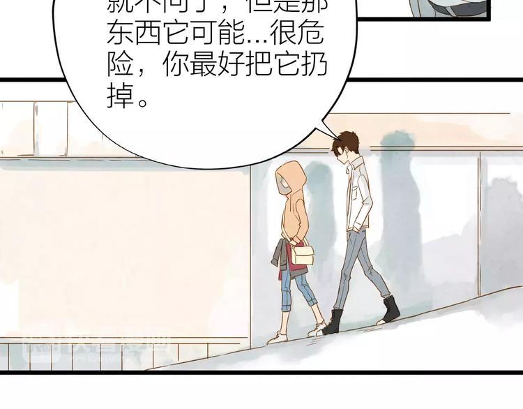 《全能妖怪社》第7话 妖怪的邀请 第32页