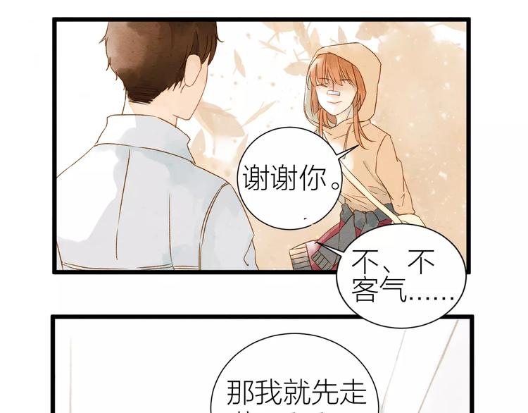 《全能妖怪社》第7话 妖怪的邀请 第33页