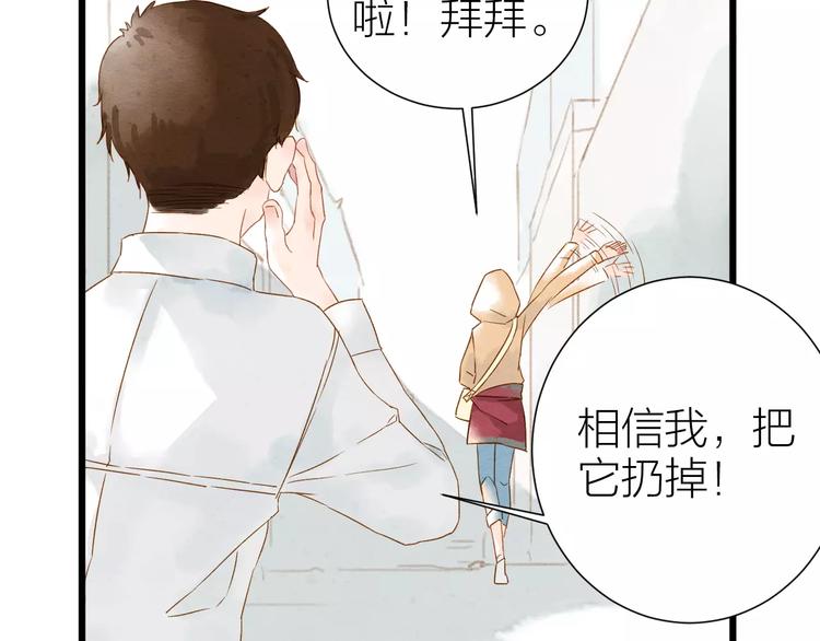 《全能妖怪社》第7话 妖怪的邀请 第34页