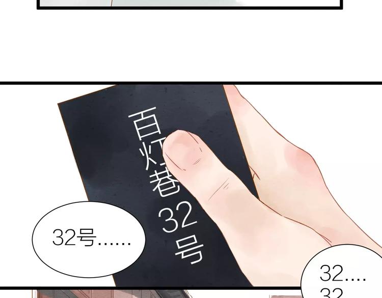 《全能妖怪社》第7话 妖怪的邀请 第35页