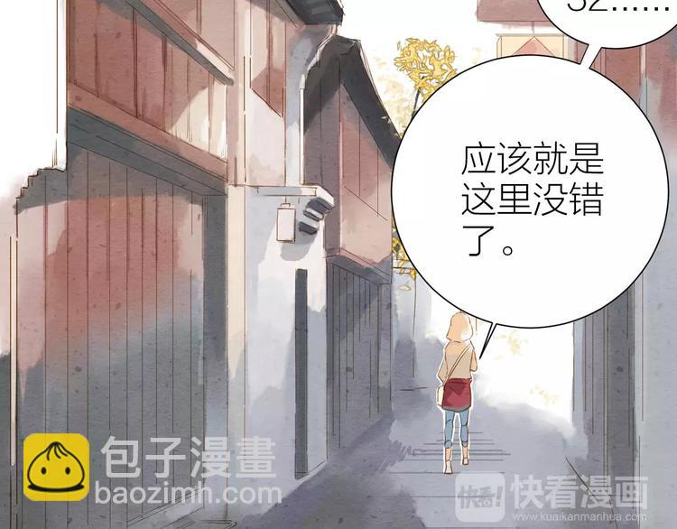 《全能妖怪社》第7话 妖怪的邀请 第36页
