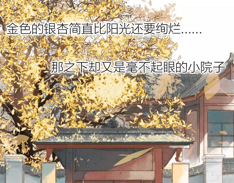 《全能妖怪社》第7话 妖怪的邀请 第38页