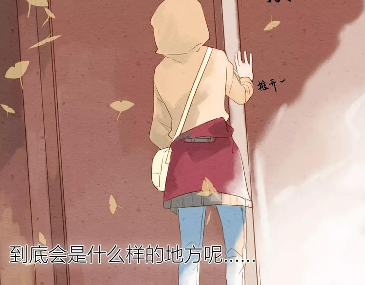 《全能妖怪社》第7话 妖怪的邀请 第40页