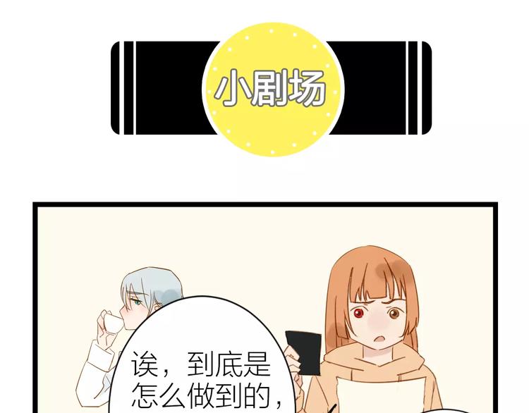 《全能妖怪社》第7话 妖怪的邀请 第42页