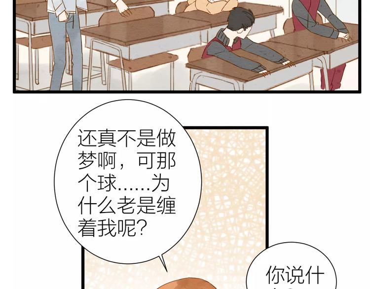 《全能妖怪社》第7话 妖怪的邀请 第6页