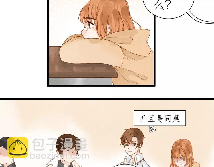 《全能妖怪社》第7话 妖怪的邀请 第7页